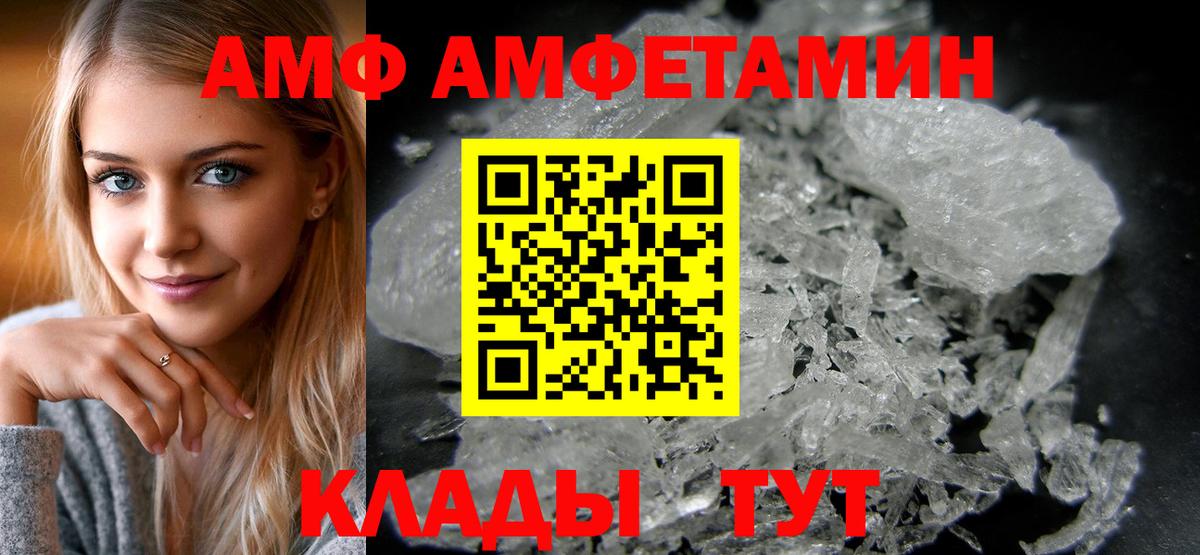 АМФЕТАМИН VHQ Усть-Илимск