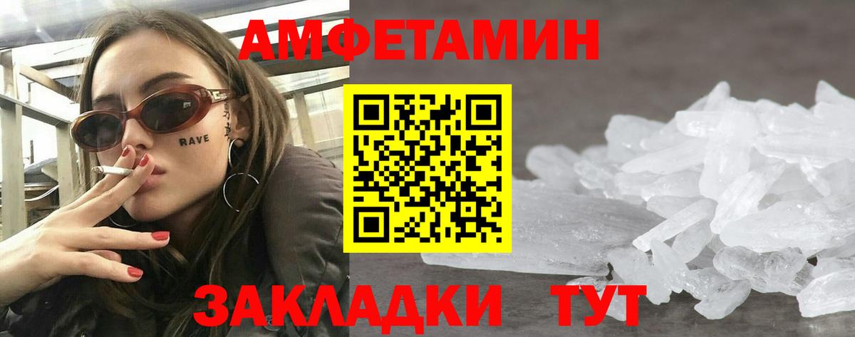 АМФ  АМФЕТАМИН  Усть-Илимск  Вход с VPN  Amphetamine Розовый 