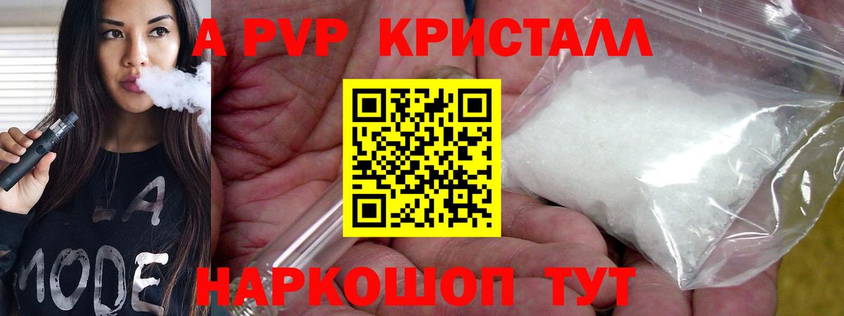 купить  сайты  A-PVP Соль  А ПВП  A PVP кристаллы  Усть-Илимск  Вход с VPN  Alpha PVP Соль 