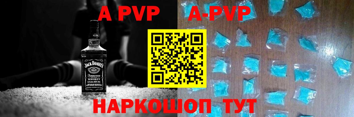 Alpha PVP СК Усть-Илимск