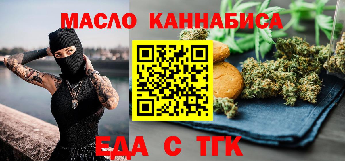 Усть-Илимск  Canna-Cookies конопля  Вход с VPN 