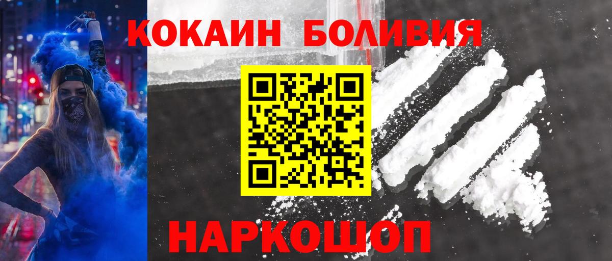 COCAIN  Усть-Илимск  КОКАИН Перу 