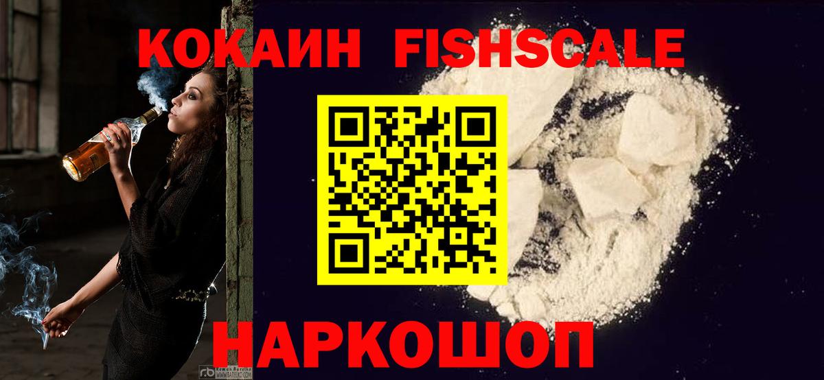 Усть-Илимск  КОКАИН 97%  Вход с VPN  Cocaine Перу 