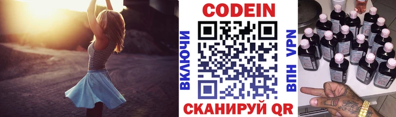 это официальный сайт  Усть-Илимск  Кодеиновый сироп Lean Purple Drank  как найти  