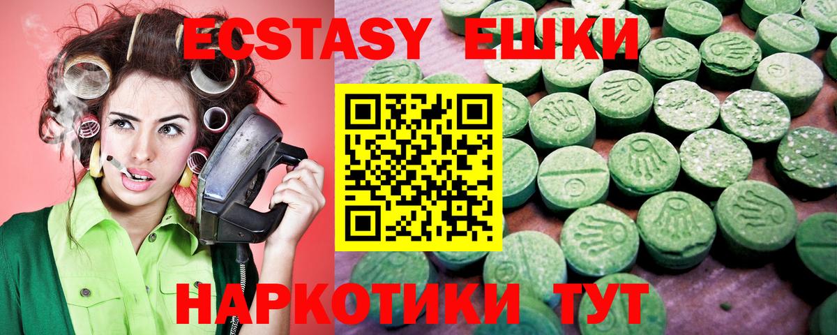 Экстази Punisher Усть-Илимск