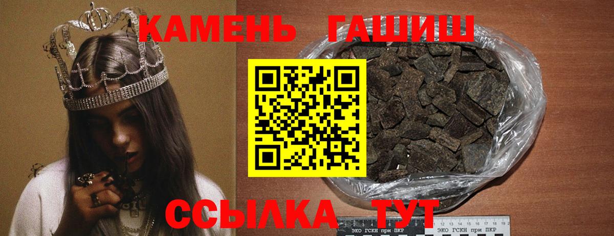 ГАШИШ hashish Усть-Илимск