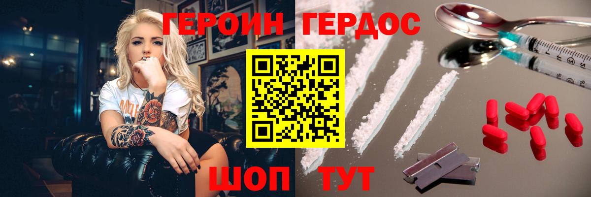 Усть-Илимск  ГЕРОИН афганец  Вход с VPN 