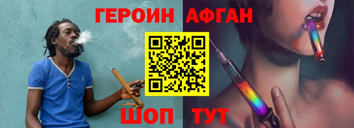 ГЕРОИН белый Усть-Илимск