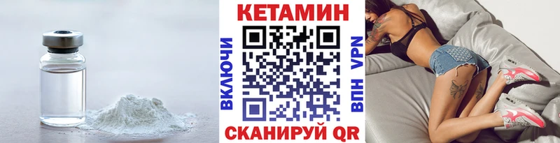 Кетамин ketamine Усть-Илимск