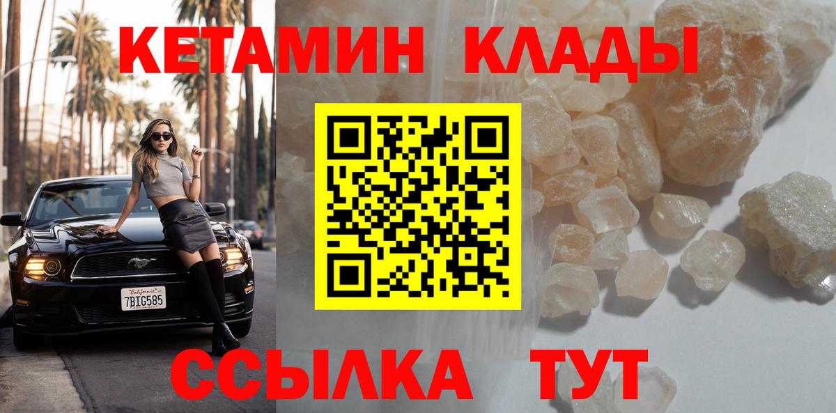 Усть-Илимск  даркнет Telegram  Вход с VPN  КЕТАМИН ketamine 