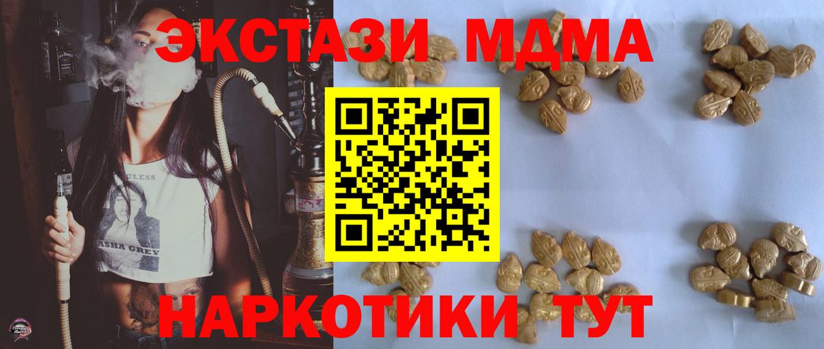 Усть-Илимск  MDMA  МДМА молли  Вход с VPN  МДМА crystal 