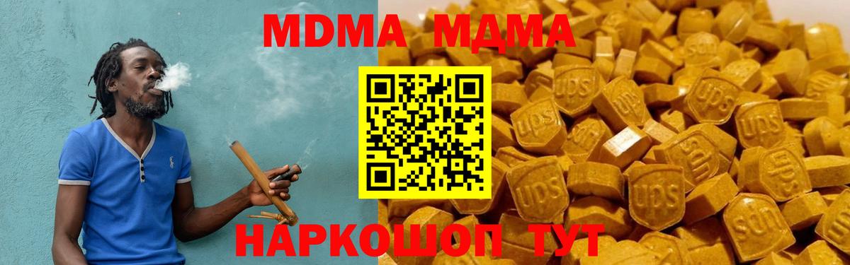 MDMA кристаллы Усть-Илимск