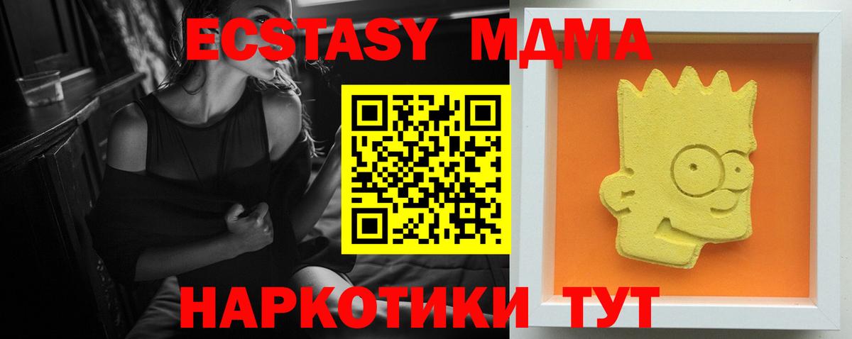 МДМА VHQ  Усть-Илимск 