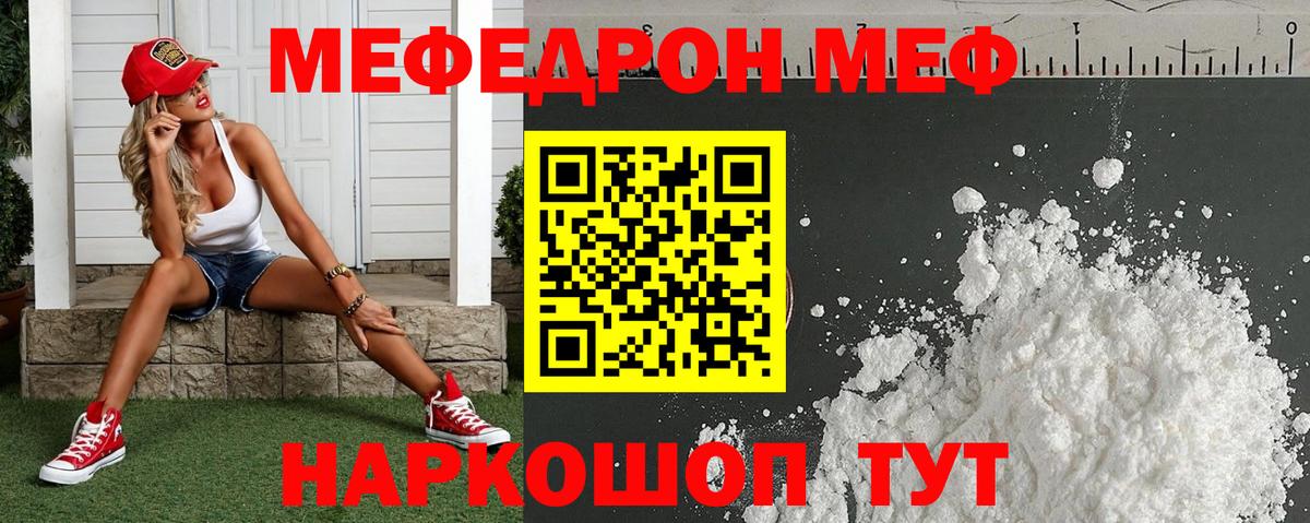 Меф мука Усть-Илимск