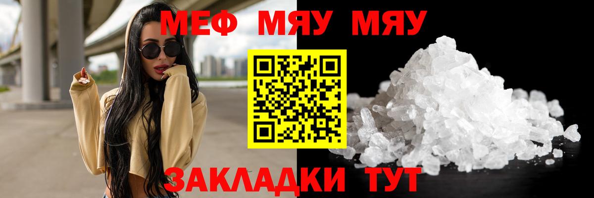 МЕФ кристаллы Усть-Илимск