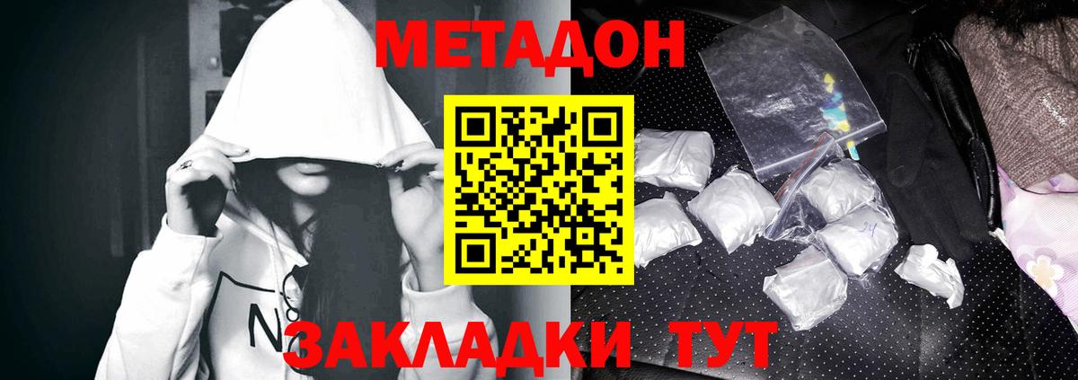 мега ONION  Вход с VPN  Усть-Илимск  МЕТАДОН VHQ  Метадон белоснежный 