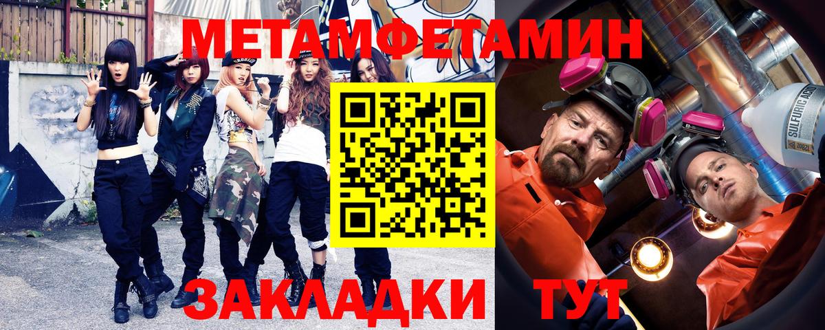 Метамфетамин мет Усть-Илимск