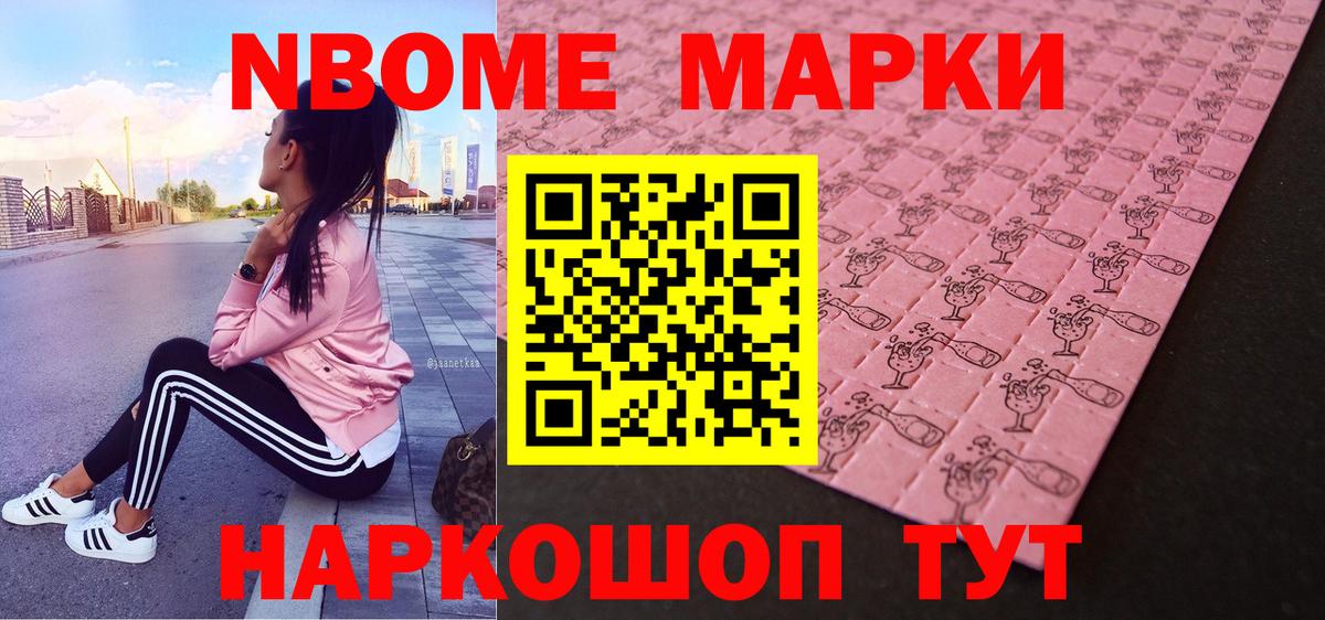 Наркотические марки 1,8мг  Наркотические марки 1,8мг  Усть-Илимск  Вход с VPN 