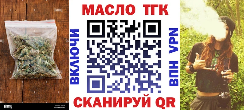 ТГК вейп с тгк  Усть-Илимск 