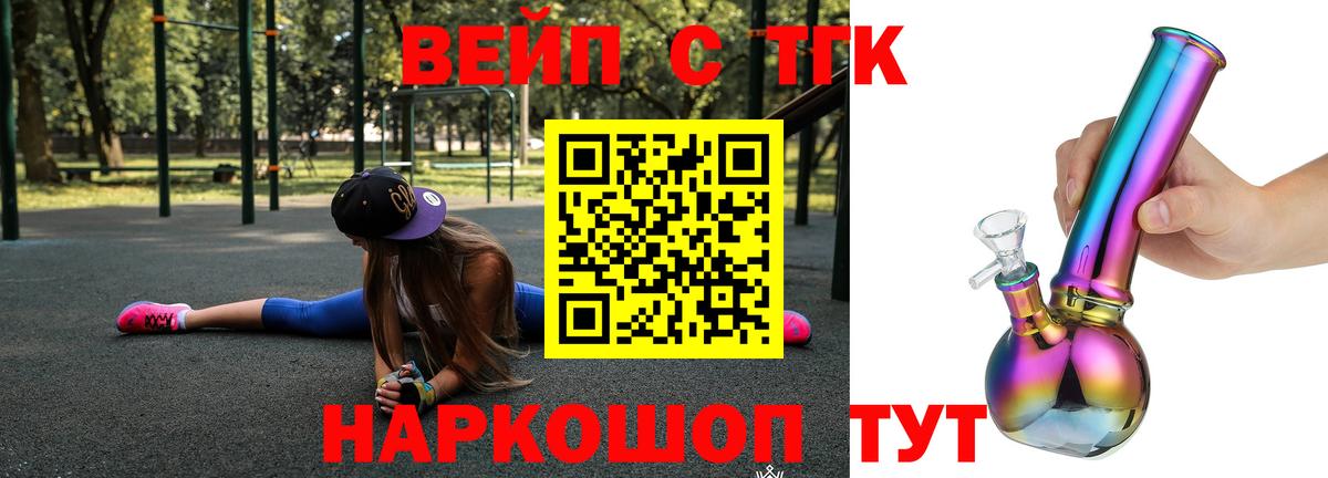 Усть-Илимск  ТГК концентрат  Вход с VPN  ТГК гашишное масло 