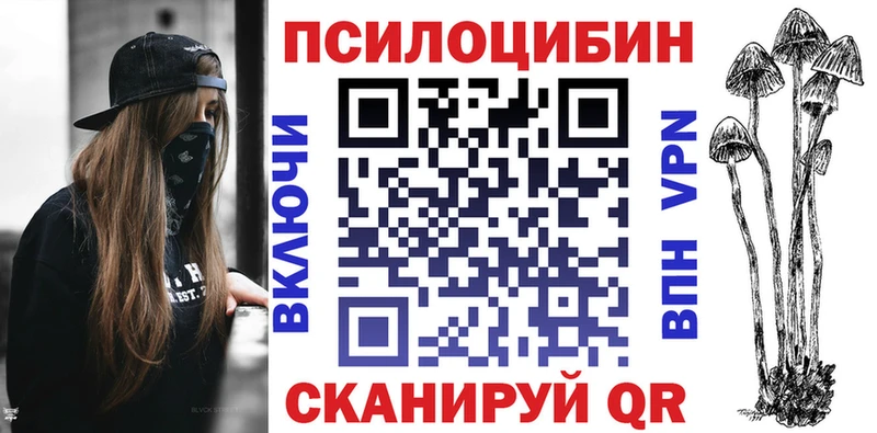 Псилоцибиновые грибы Psilocybe  omg ссылки  Усть-Илимск 