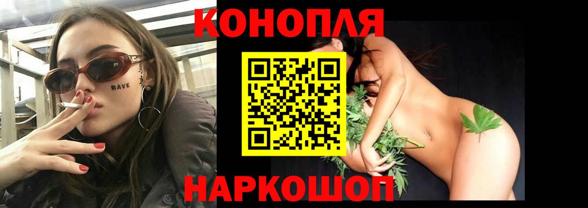 Канабис Amnesia  Бошки Шишки конопля  Вход с VPN  Усть-Илимск  Марихуана AK-47 
